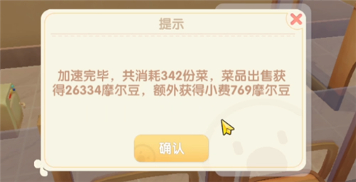 摩尔庄园手游金豆怎么换成摩尔豆 手把手教你日入6万