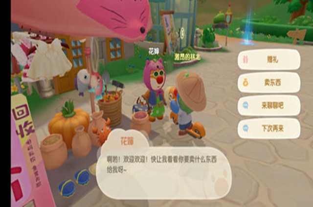 摩尔庄园手游商店NPC交易图