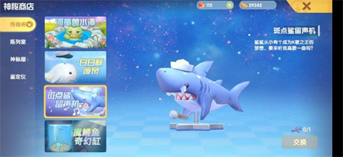 摩尔庄园手游鲨鱼怎么钓 怎么获得指南