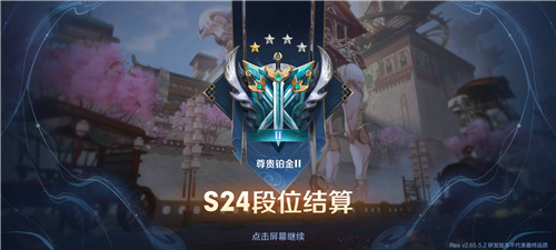 王者荣耀S24赛季什么时候开启 延迟到七月几号更新