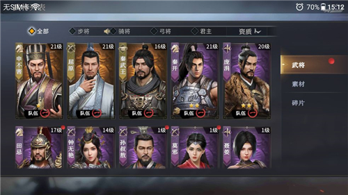 七雄纷争武将最佳搭配 2021武将阵容搭配攻略