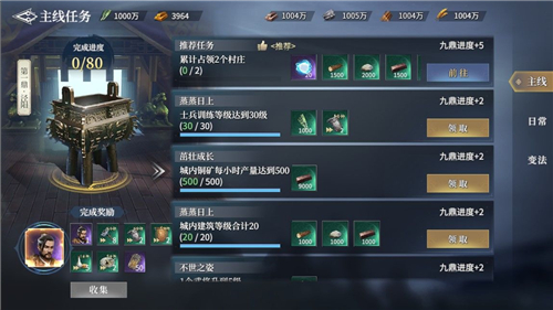 七雄纷争爵位升级方法 爵位系统玩法攻略