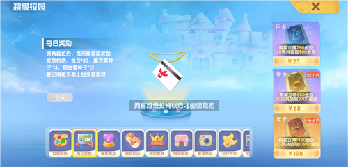 摩尔庄园手游超拉工资在哪领取 领取步骤介绍