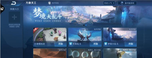 王者荣耀娱乐模式畅玩特权在哪获得 获取途径分享