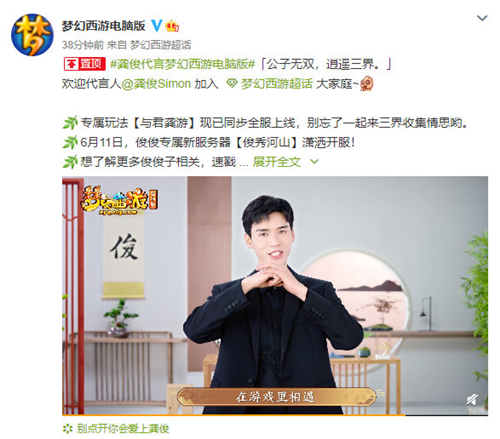 梦幻西游网页版龚俊兑换码是什么 最新龚俊礼包码分享