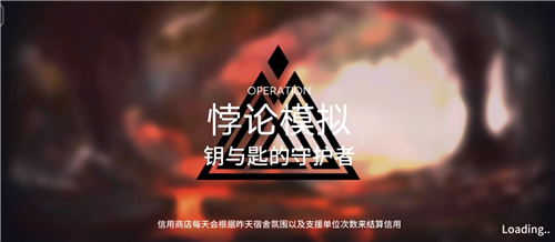 明日方舟莫斯提马悖论模拟怎么打 打法通关攻略