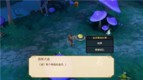 有杀气童话2通缉令怎么做 通缉令玩法攻略
