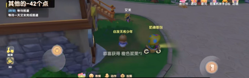 摩尔庄园手游浆果在哪 全浆果采集点统计