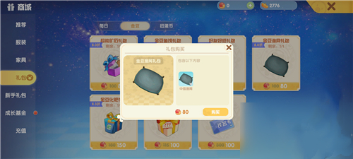摩尔庄园手游渔网有什么用 怎么用解答
