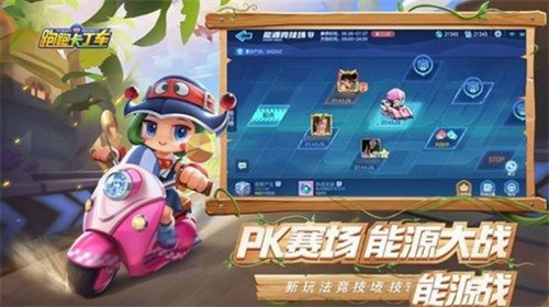 跑跑卡丁车手游能源竞技场什么时候结束 活动具体完结时间介绍