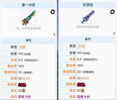 泰拉瑞亚1.4第一分形怎么获得 最强武器获取方法