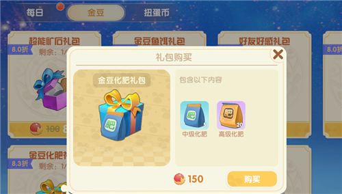 摩尔庄园手游化肥在哪买 肥料购买教学