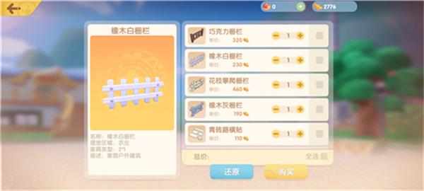 摩尔庄园手游栅栏获得攻略