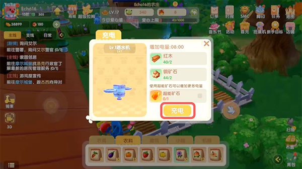 摩尔庄园手游自动浇水器充电攻略