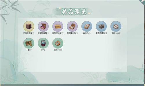 江湖悠悠兑换码大全 2021最新礼包码汇总