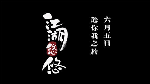 江湖悠悠幸运值是什么 怎么提升幸运值点数