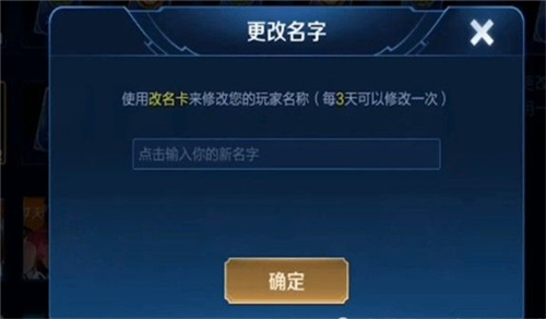 王者荣耀加不了好友怎么办 显示功能关闭解决方法