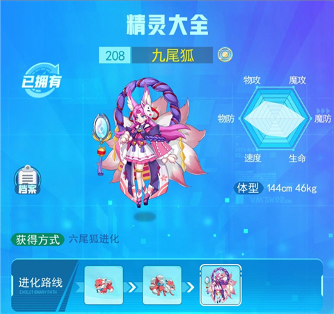 超级精灵手表最强精灵是什么 宠物精灵强度排名