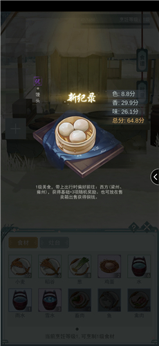 江湖悠悠米饭怎么做不出来 米饭正确制作配方介绍