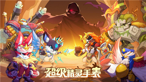 超级精灵手表最强精灵是什么 宠物精灵强度排名