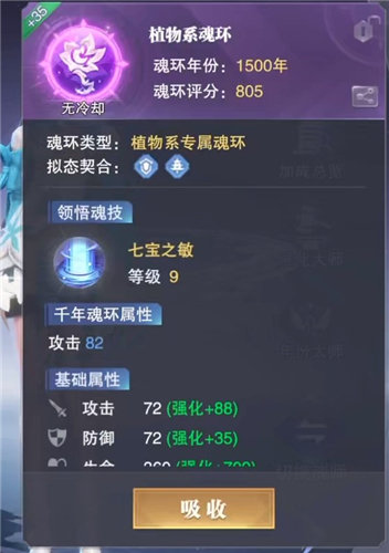 斗罗大陆魂师对决宁荣荣怎么样 宁荣荣属性强度分析