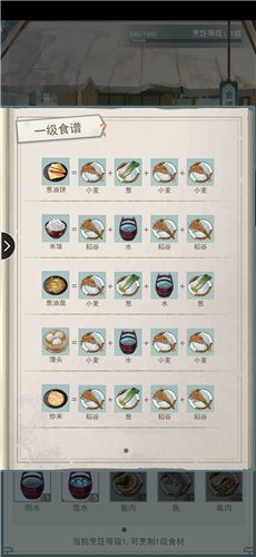 江湖悠悠米饭怎么做不出来 米饭正确制作配方介绍