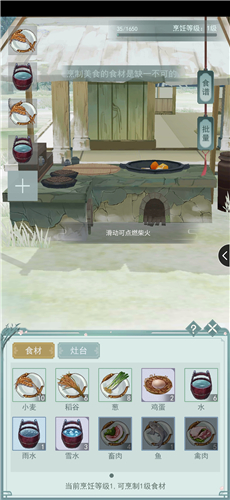 江湖悠悠米饭怎么做不出来 米饭正确制作配方介绍