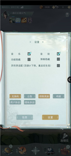 江湖悠悠礼包在哪兑换 兑换码输入方法