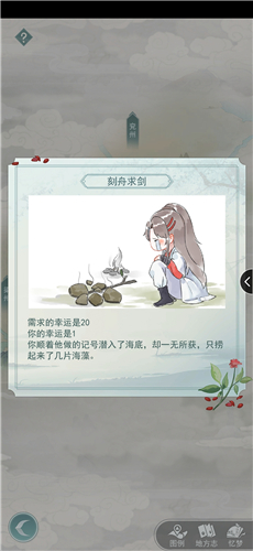 江湖悠悠幸运值是什么 怎么提升幸运值点数