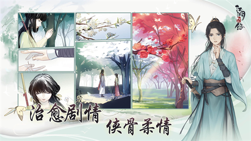 江湖悠悠悟性怎么提升 快速升级方法教学