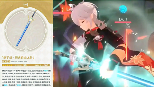 原神枫原万叶圣遗物武器怎么配 圣遗物搭配推荐