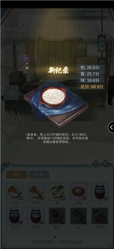 江湖悠悠米饭怎么做不出来 米饭正确制作配方介绍