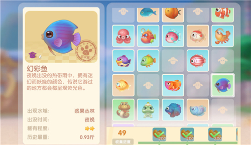 摩尔庄园幻彩鱼怎么钓 去哪能钓出来