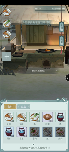 江湖悠悠葱油饼怎么做 葱油饼食谱制作攻略