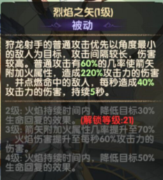 剑与远征格温妮丝怎么样 亚瑟光弓格温妮丝强度分析