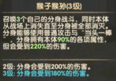 剑与远征孙悟空好用吗 孙悟空强度分析