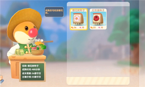 摩尔庄园梅森怎么来家里 去自己家园方法