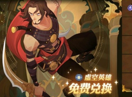 剑与远征波斯王子分析 波斯王子强度解析