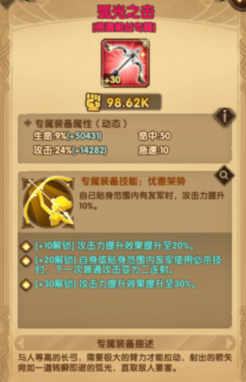 剑与远征格温妮丝怎么样 亚瑟光弓格温妮丝强度分析