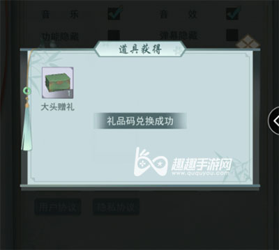 江湖悠悠兑换码在哪使用04