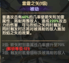 剑与远征格温妮丝怎么样 亚瑟光弓格温妮丝强度分析