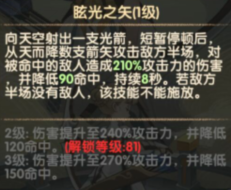 剑与远征格温妮丝怎么样 亚瑟光弓格温妮丝强度分析