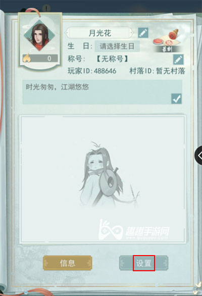 江湖悠悠兑换码在哪使用02
