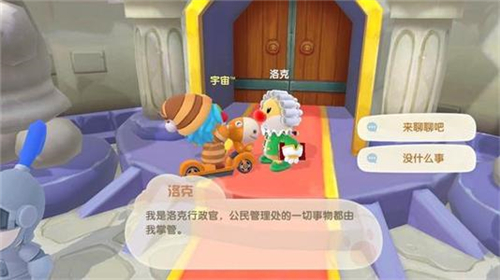 摩尔庄园手游洛克喜欢什么 洛克喜好物品介绍