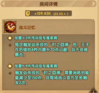 剑与远征波斯王子分析 波斯王子强度解析