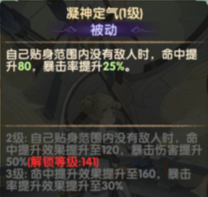 剑与远征格温妮丝怎么样 亚瑟光弓格温妮丝强度分析