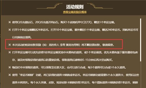 lol幸运一夏抽到炫彩送原皮肤吗 送不送原皮肤解答