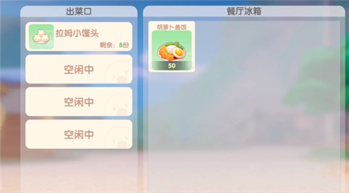 摩尔庄园菜凉了会怎么样 变凉意思影响详解