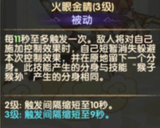 剑与远征孙悟空好用吗 孙悟空强度分析