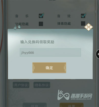 江湖悠悠兑换码在哪使用03